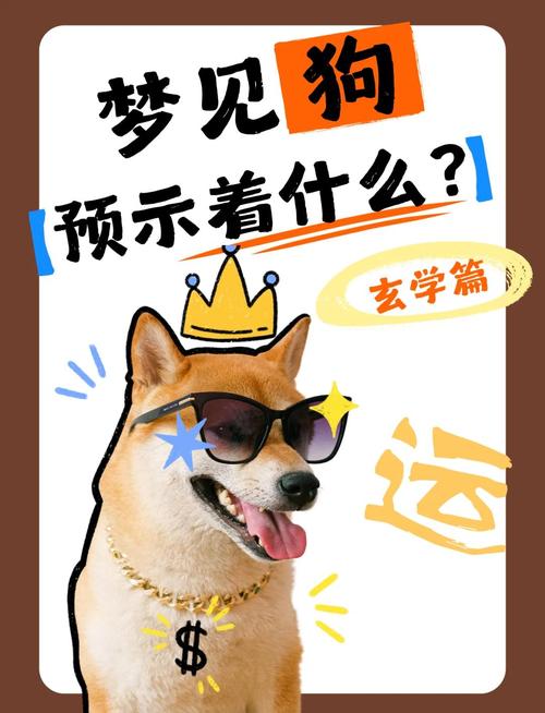 梦见男人变成狗解读5种常见心理现象