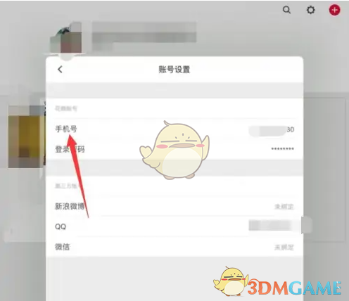 如何快速更换〈花瓣〉手游的绑定手机号？