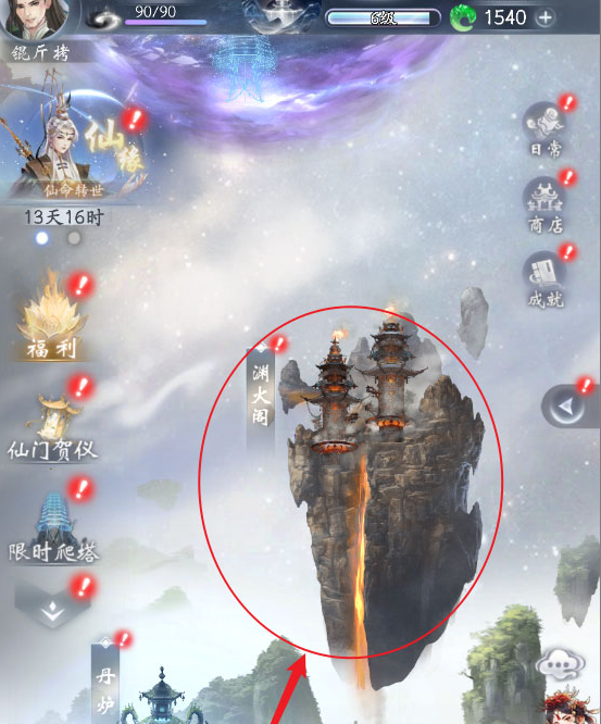 云深掌门路装备炼制：高效技巧与核心解决方案