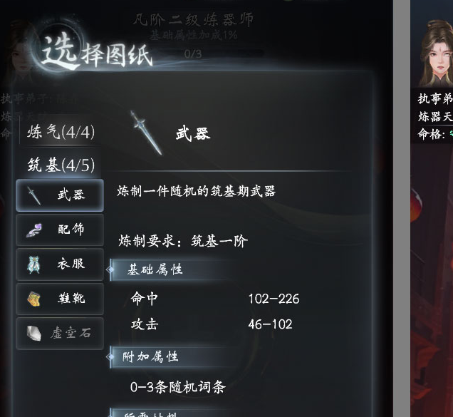 云深掌门路装备炼制：高效技巧与核心解决方案