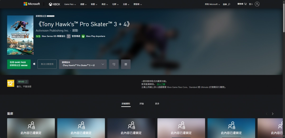 托尼霍克职业滑板3+4下载安装指南：高效攻略与核心技巧解析