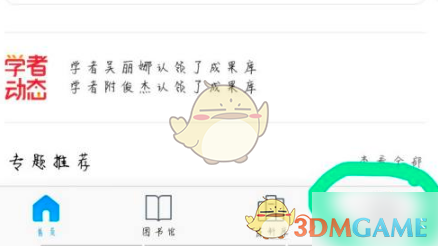 如何通过全球学术快报掌握最新手游攻略？提升你的游戏技术！