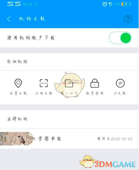 如何通过全球学术快报掌握最新手游攻略？提升你的游戏技术！