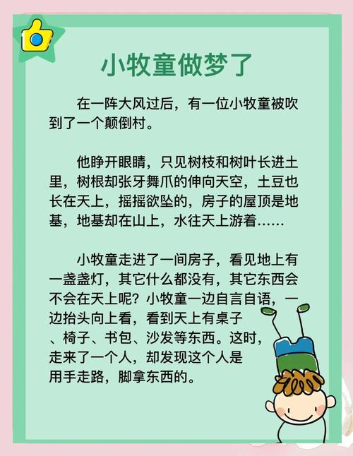梦见放牧的5大启示解读梦境预示的生活变化