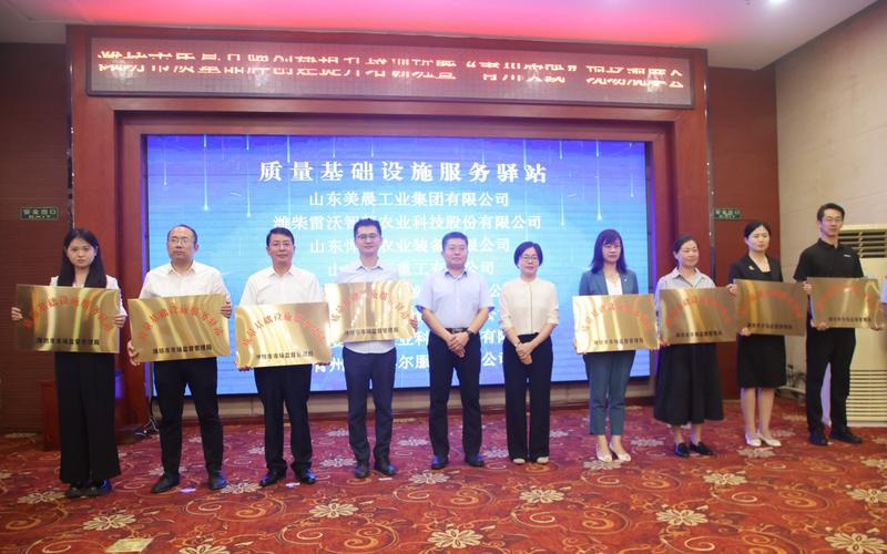 潍坊市建筑工程质量监督培训会:如何提升建设项目的质量标准? 潍坊市建筑工程质量监督培训会:如何提升建设项目的质量标准?