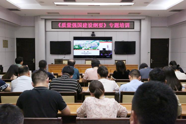 潍坊市建筑工程质量监督培训会:如何提升建设项目的质量标准? 潍坊市建筑工程质量监督培训会:如何提升建设项目的质量标准?