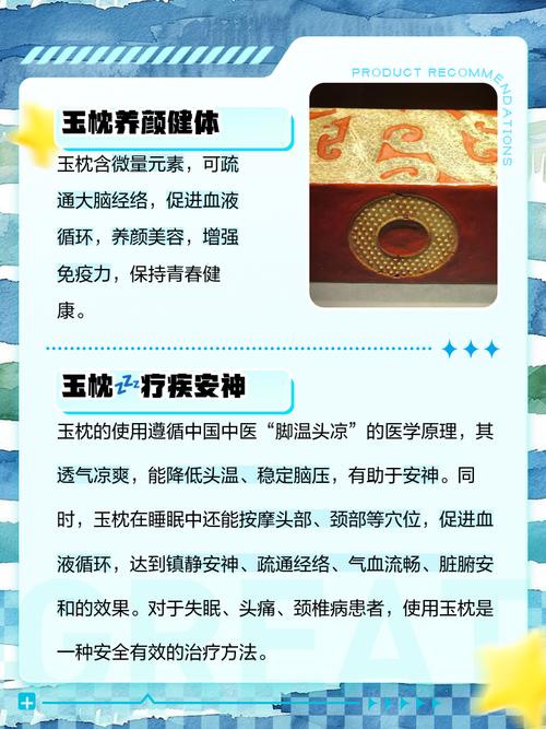 梦见玉枕象征好运与安宁解梦指南助您感知未来生活变化