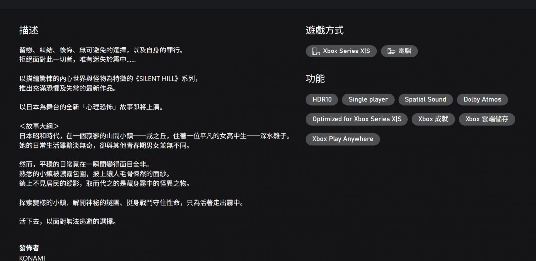 寂静岭f与系列完全不同，新玩家为何能轻松畅游这款神秘游戏？