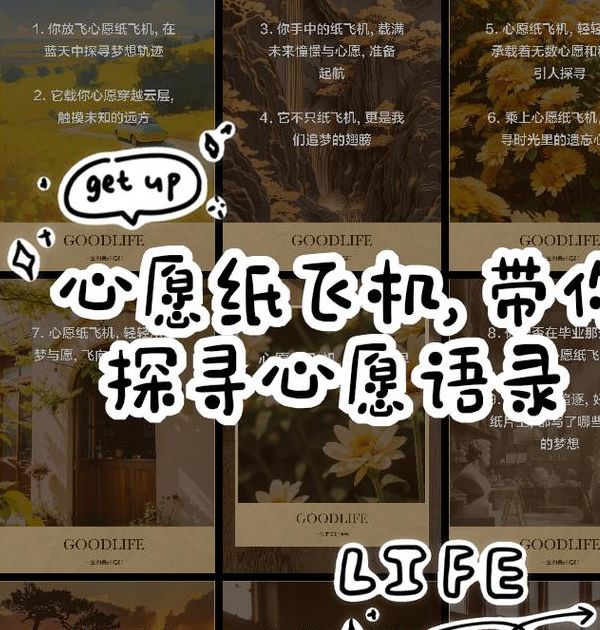 梦见纸鹤象征的隐秘意义与心理成长指南