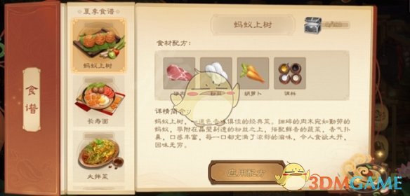 手游攻略：三国杀蚂蚁上树制作秘诀，快速掌握核心技巧