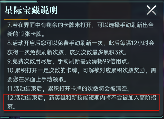 你是否也在寻找艾丽卡的最佳配队？解锁群星纪元英雄技能秘笈！