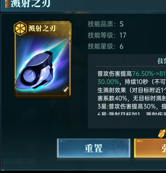 你是否也在寻找艾丽卡的最佳配队？解锁群星纪元英雄技能秘笈！