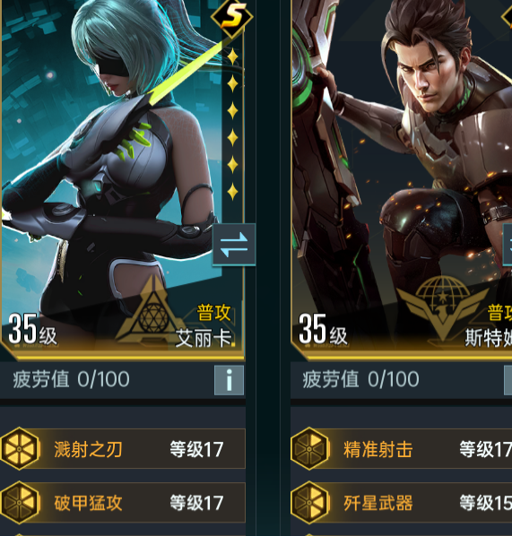 你是否也在寻找艾丽卡的最佳配队？解锁群星纪元英雄技能秘笈！