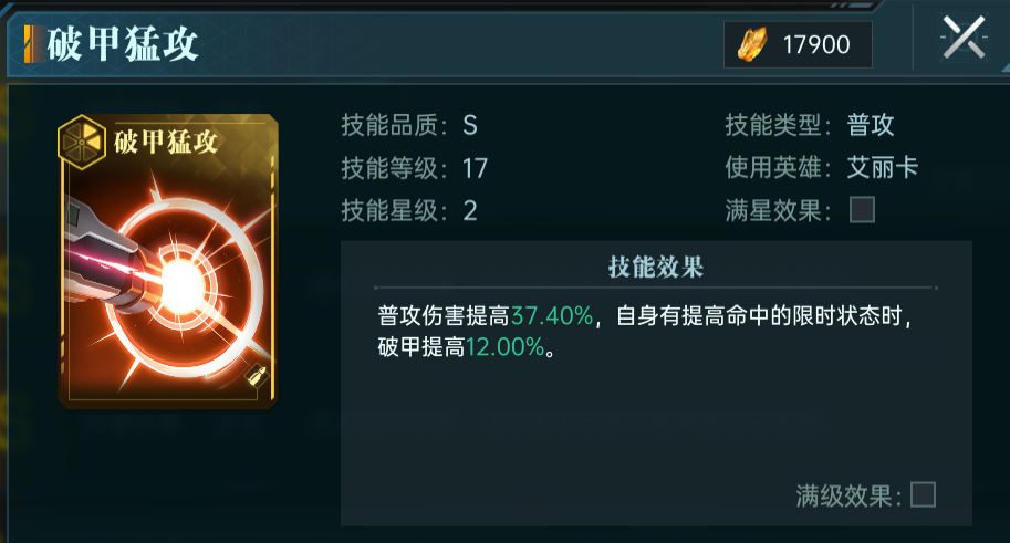 你是否也在寻找艾丽卡的最佳配队？解锁群星纪元英雄技能秘笈！