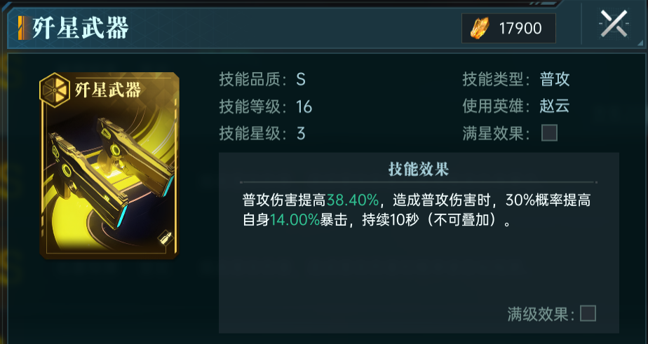 你是否也在寻找艾丽卡的最佳配队？解锁群星纪元英雄技能秘笈！