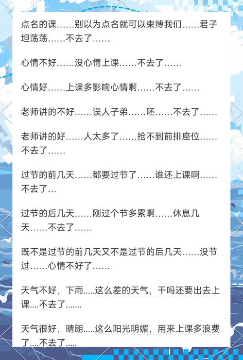 梦见逃课的深远影响探索，网友揭示内心真实需求！