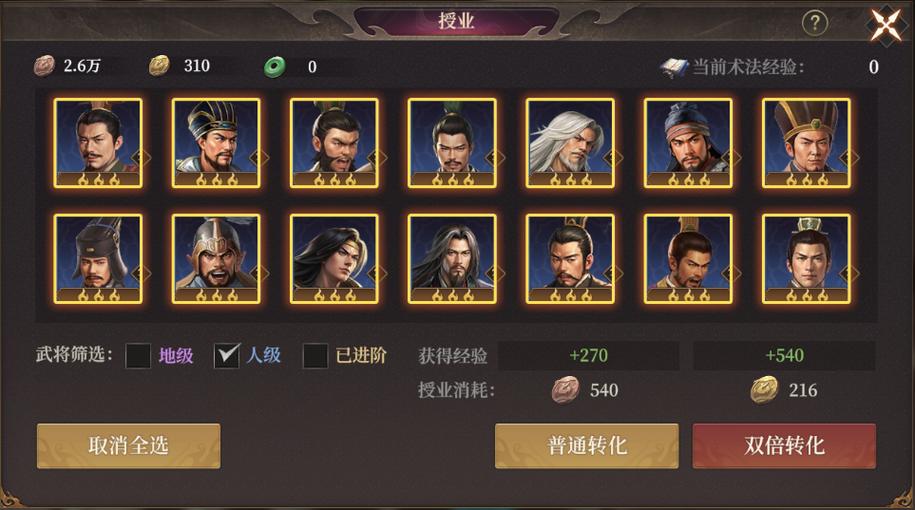 手游攻略揭秘：封神：开天金乌化虹术法效果详解及最佳武将推荐