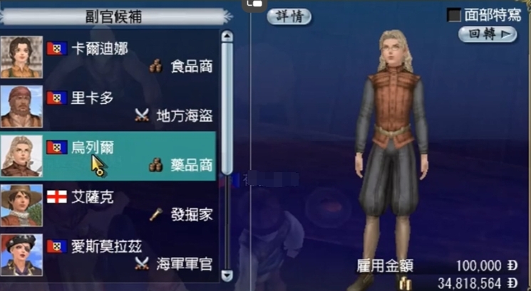 大航海时代：传说副官招募全攻略｜轻松提升舰队战力，迅速称霸海洋！