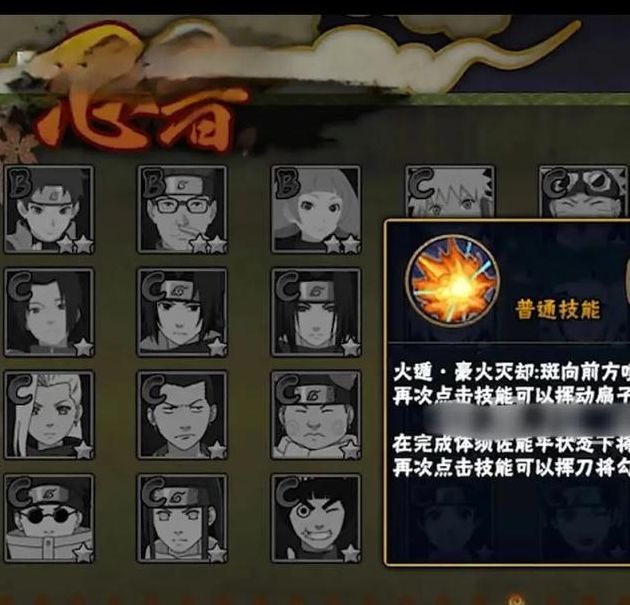 火影忍者手游：揭密少年宇智波斑神秘技能，操作秘诀等你发现！