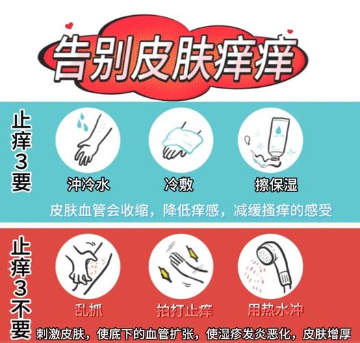 梦见身上痒如何？专家解析背后原因及3个缓解小秘诀