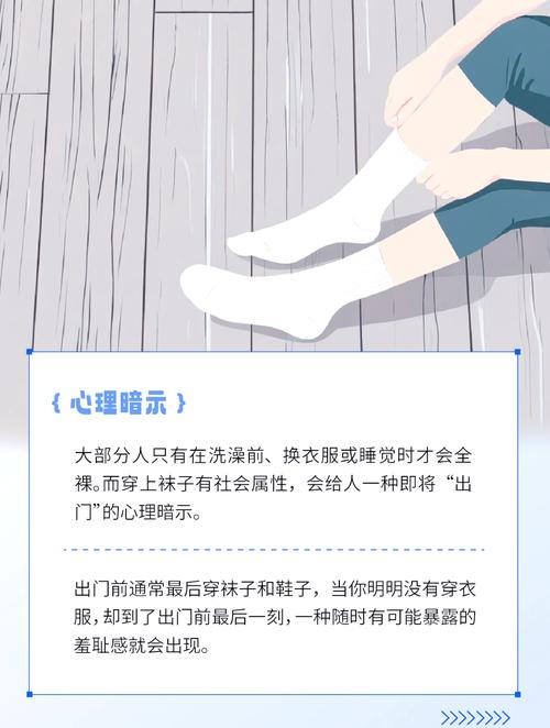 梦见袜带预示哪些？揭秘背后的心理暗示与生活影响