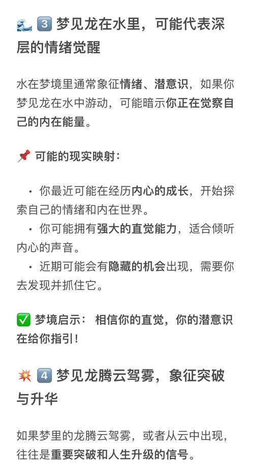 梦见弥补的神秘含义如何解读你的潜意识信号？