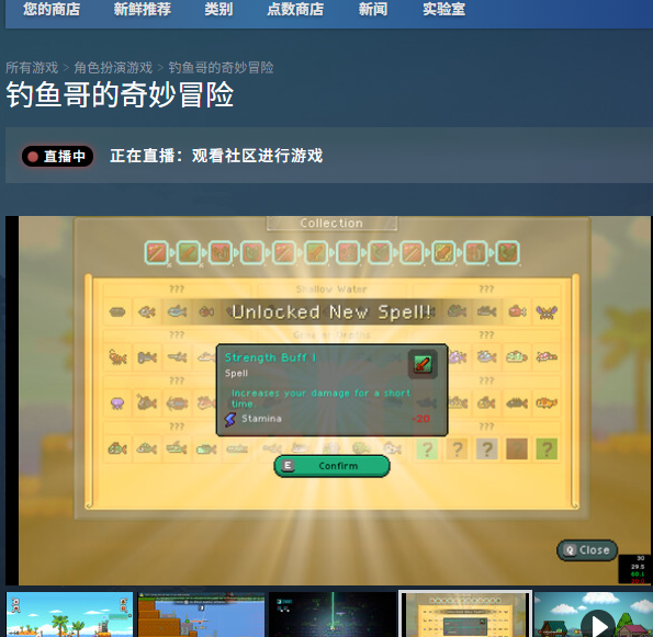 在找钓鱼哥的奇妙冒险攻略和下载网址吗？这里有全面指引！