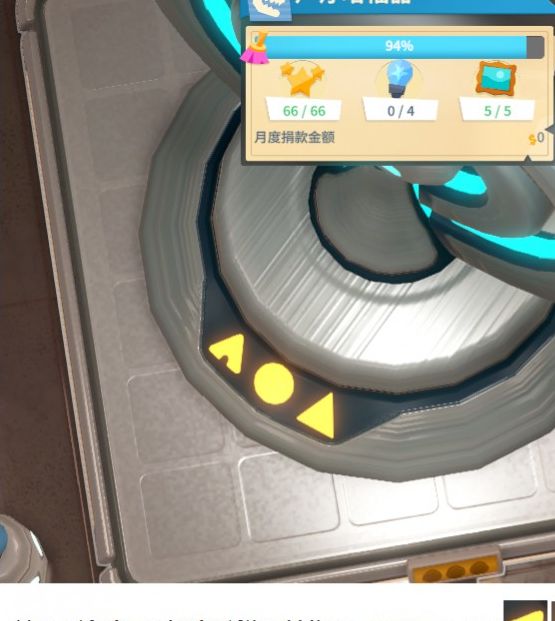 你是否知道如何激活双点博物馆中的宇宙之桌？