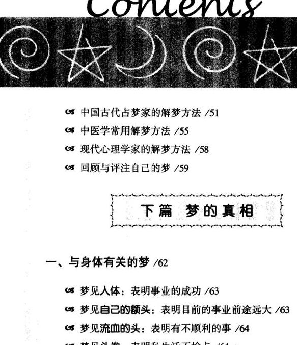 解梦梦见官府的7种心理象征与启示解析