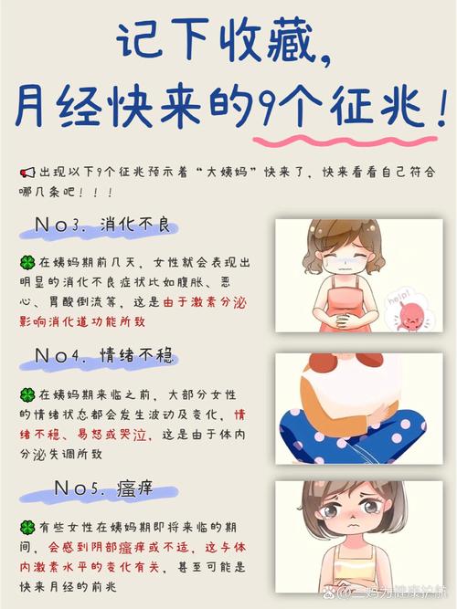 梦见来例假寓意解析，掌握心理暗示提升生活幸福感