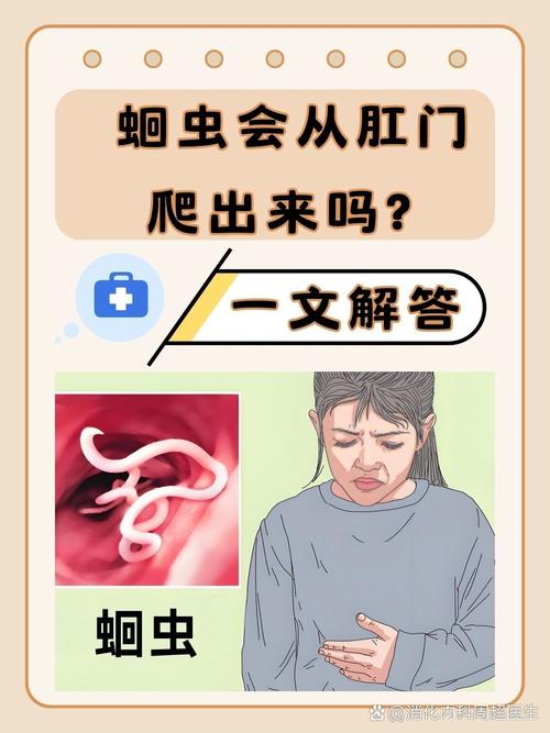 梦见蛔虫意味着哪些？深度解析及心理暗示解读