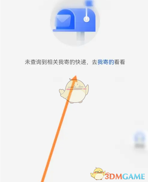 手游攻略：快速查询德邦快递状态的高效方法