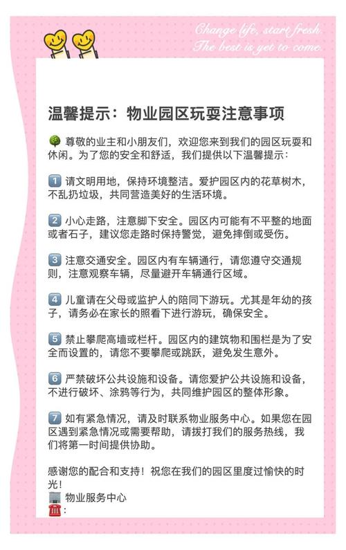 淄博市公园城市服务中心安全管理攻略:掌握游园安全必备技巧,确保您的安心体验 淄博市公园城市服务中心安全管理攻略:掌握游园安全必备技巧,确保您的安心体验