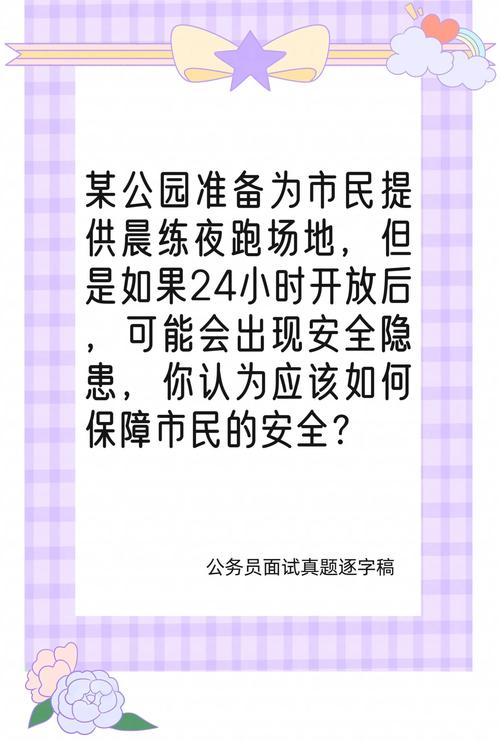 淄博市公园城市服务中心安全管理攻略:掌握游园安全必备技巧,确保您的安心体验 淄博市公园城市服务中心安全管理攻略:掌握游园安全必备技巧,确保您的安心体验