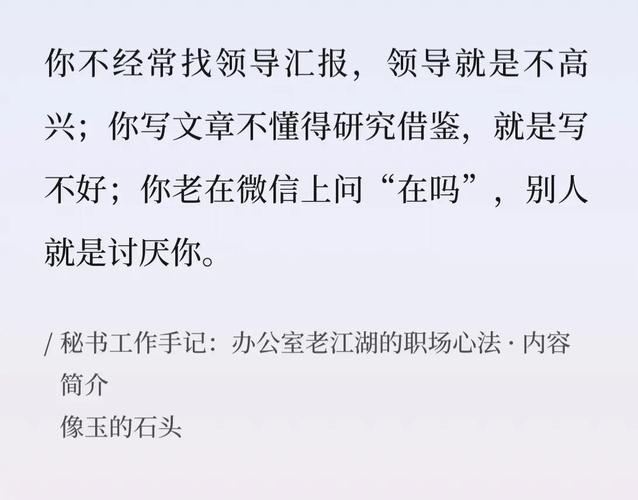 梦见秘书深度解析提高职场效率的心理秘籍 梦见秘书深度解析提高职场效率的心理秘籍