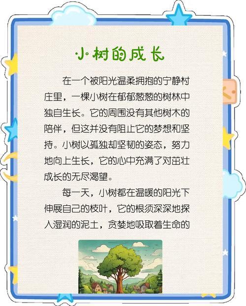 梦见载树寓意深度解析树木象征成功与成长的秘密