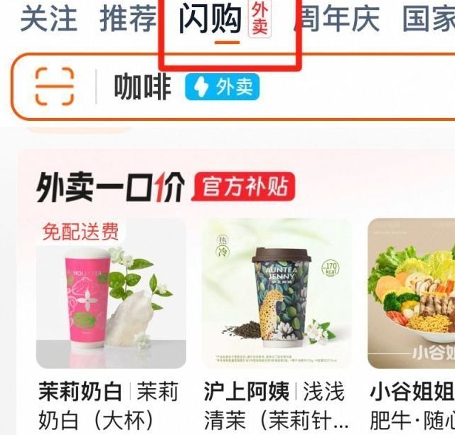 你知道如何找到淘宝外卖的手游入口吗？