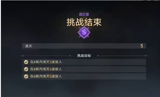 手游攻略 | 崩坏：星穹铁道星芒启明第6天：高效通关梦醒时分技巧