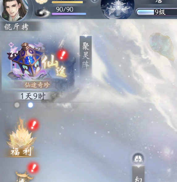 如何在〈云深掌门路〉中高效种植获取更多收益？