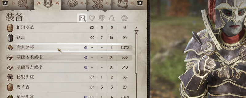上古卷轴4：湮灭重制版潜行隐身戒指攻略 | 获取秘诀与实用技巧
