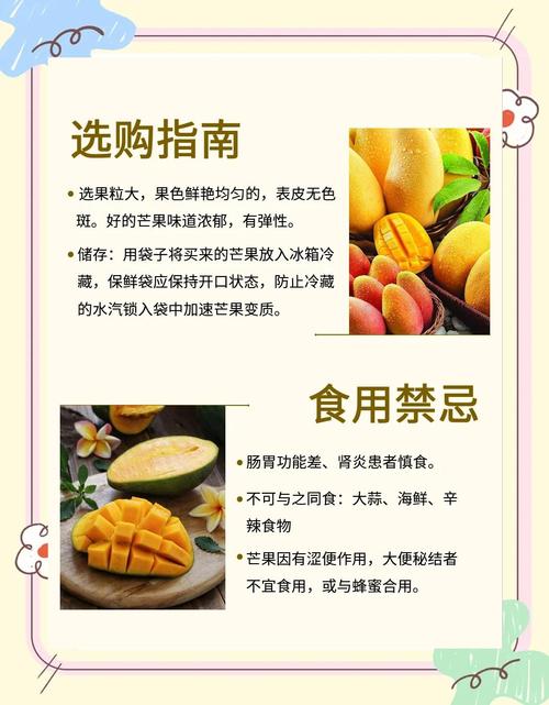 梦见芒果解读8个常见象征意义及心理学分析