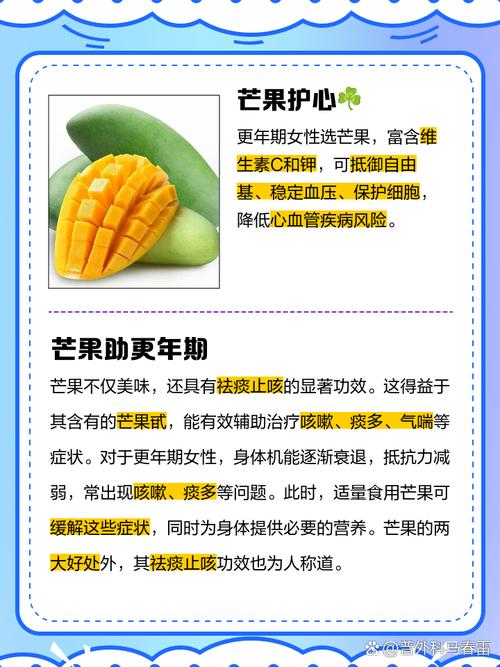 梦见芒果解读8个常见象征意义及心理学分析