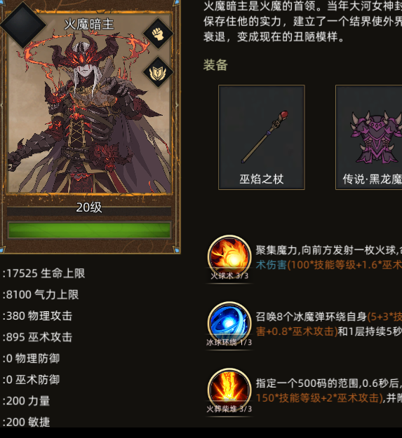 你知道如何快速获取部落与弯刀巫师类角色的魔杖吗？