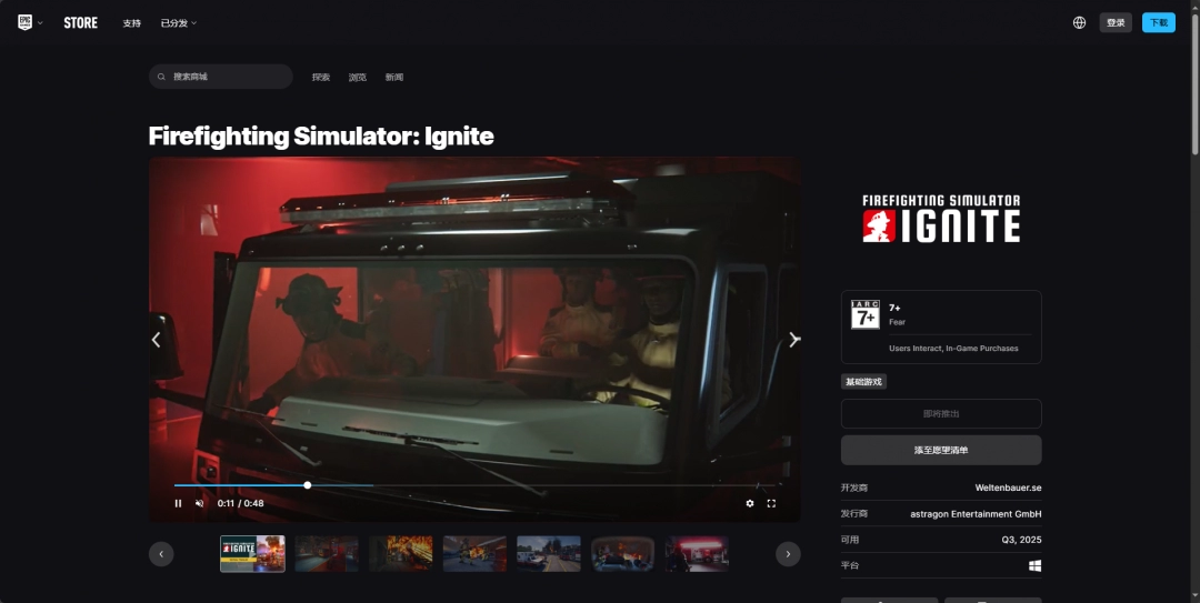 揭秘消防员模拟器：烈焰行动安装的秘密步骤，你错过了哪些关键细节？