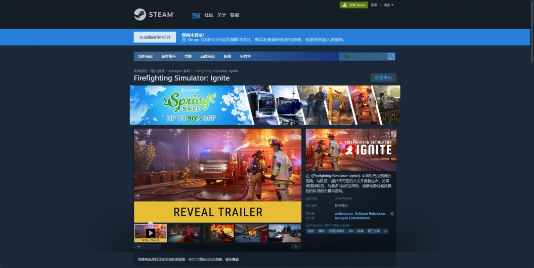 揭秘消防员模拟器：烈焰行动安装的秘密步骤，你错过了哪些关键细节？