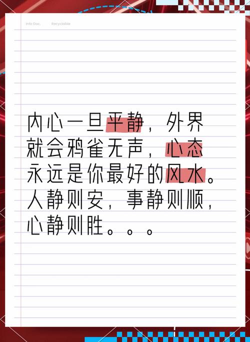 梦见安静的深层含义解析内心平静与未来启示