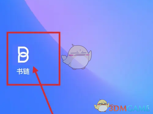 书链手游攻略：揭开隐藏秘籍，轻松切换播放器！