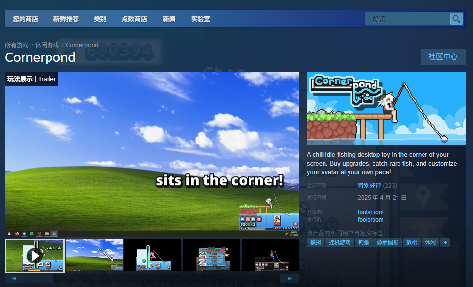 Cornerpond游戏攻略：独门诀窍与官方网站资源推荐