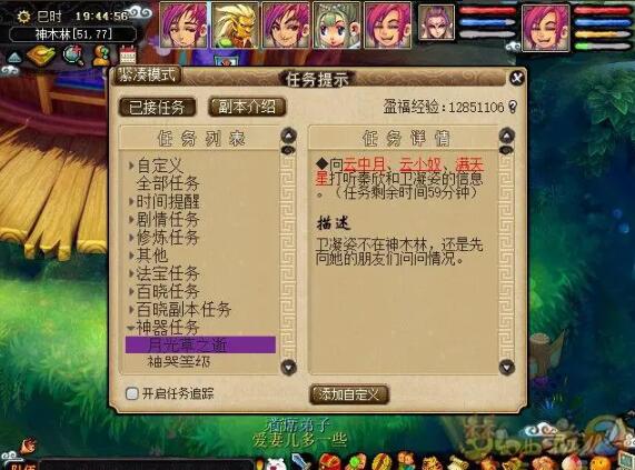 如何高效完成梦幻西游月光草之逝任务？最全攻略技巧奉上！