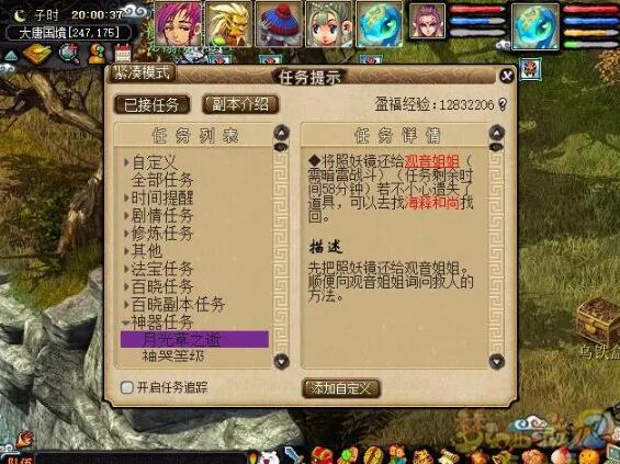 如何高效完成梦幻西游月光草之逝任务？最全攻略技巧奉上！